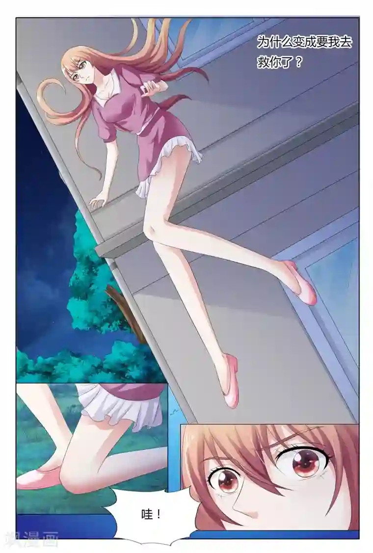 快递少女奇闻录第113话