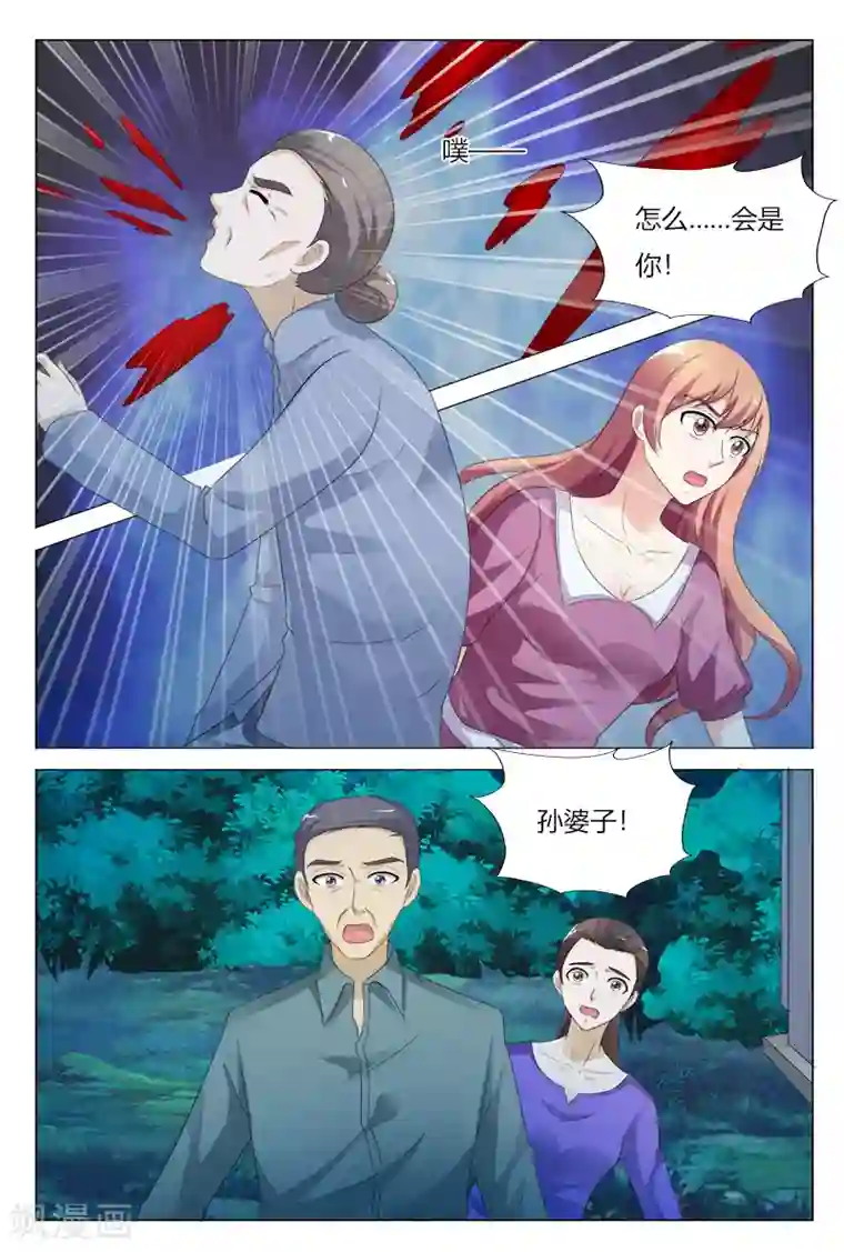 快递少女奇闻录第113话