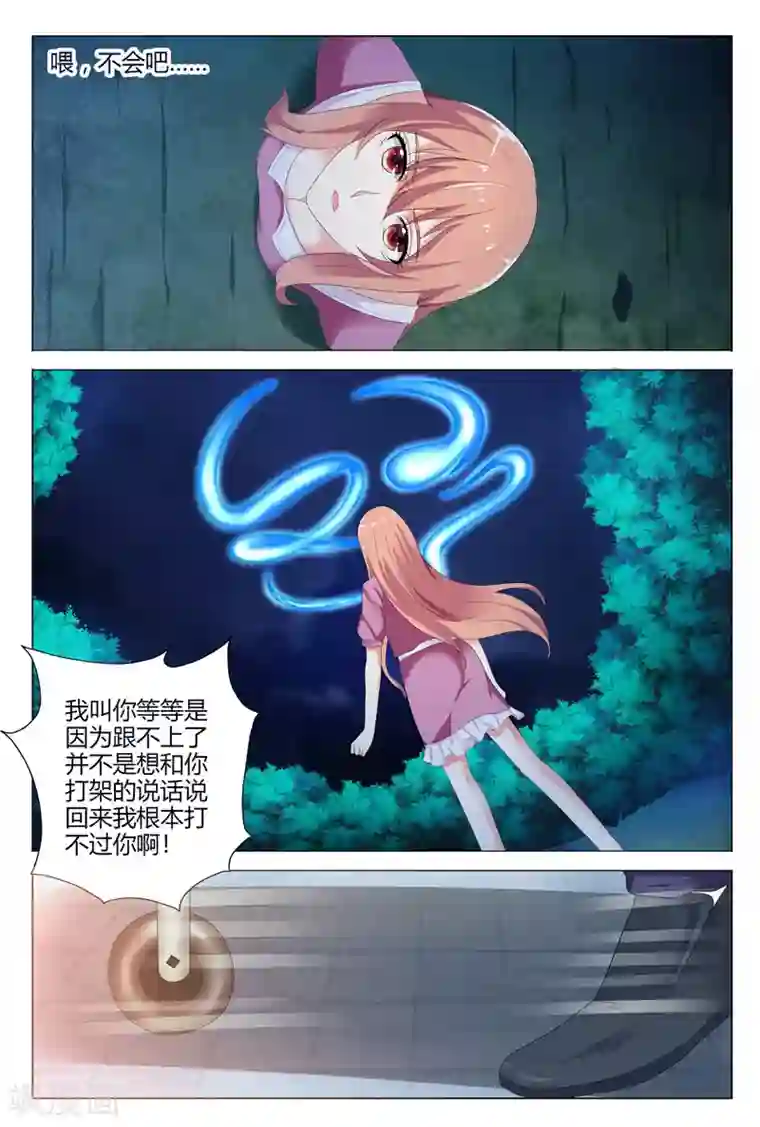MEYD一367隔壁高傲的美人妻第114话
