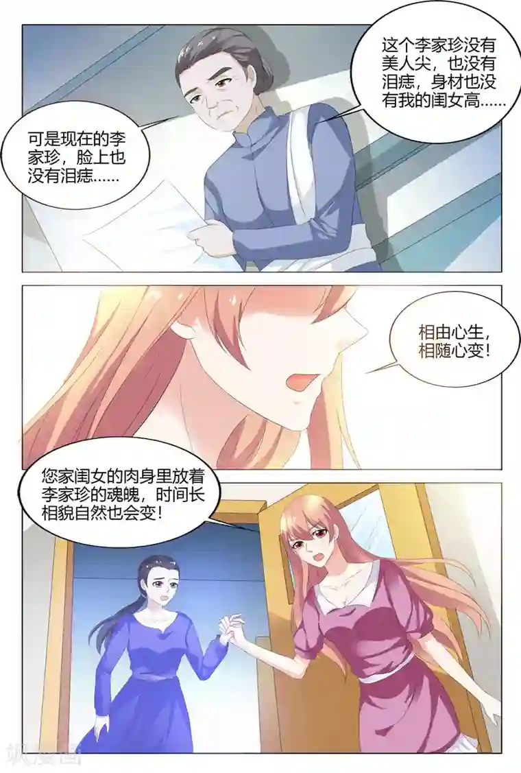 MEYD一367隔壁高傲的美人妻第114话