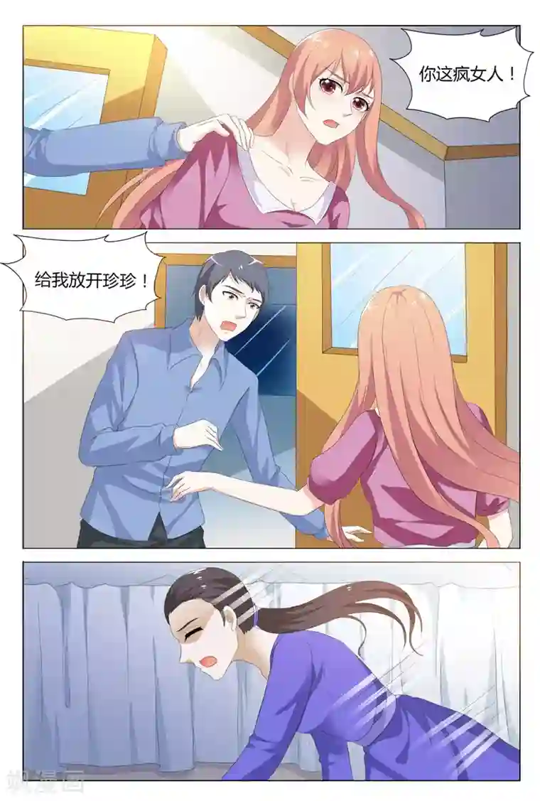 快递少女奇闻录第114话