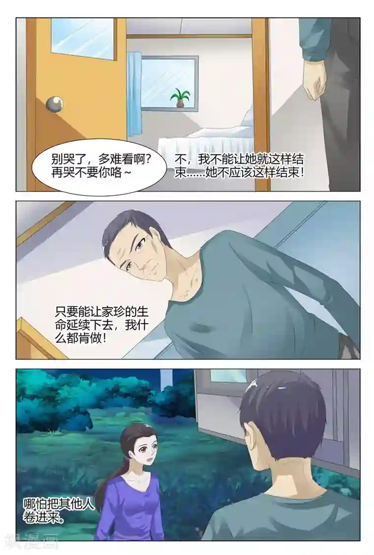 快递少女奇闻录第115话