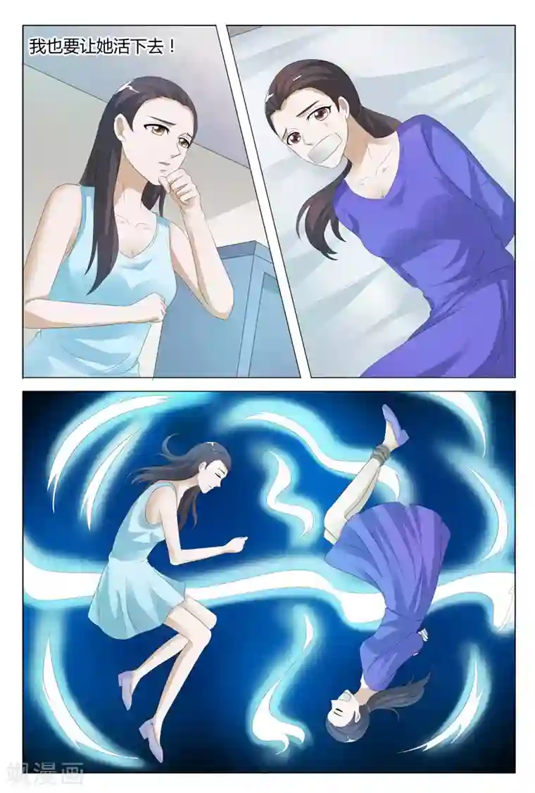 快递少女奇闻录第115话