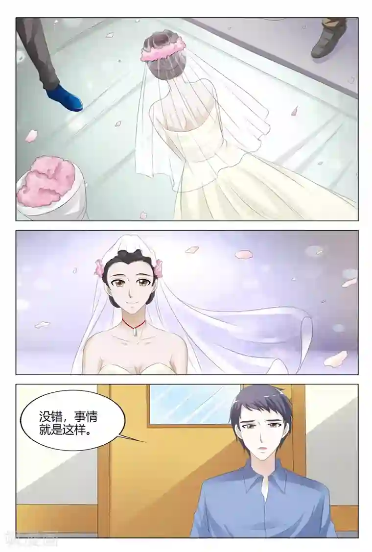 快递少女奇闻录第115话