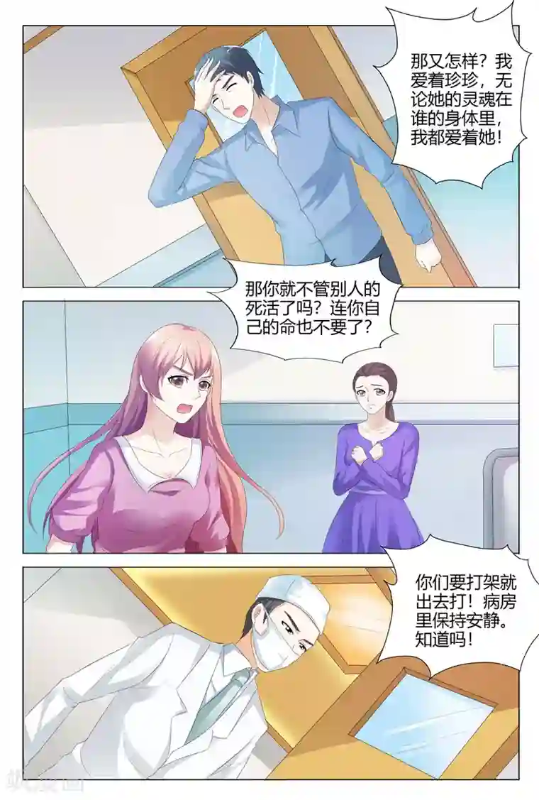 快递少女奇闻录第115话