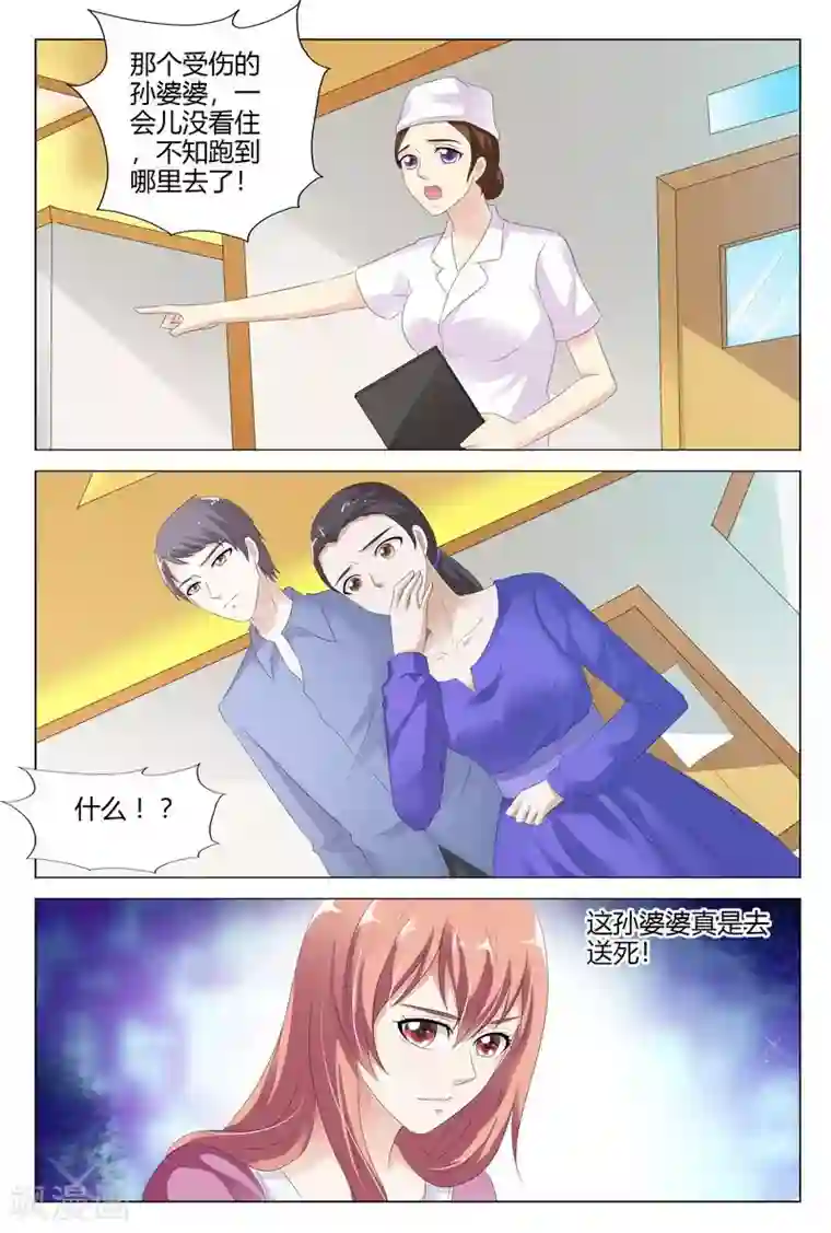 《退役重考生》 第4话 授课