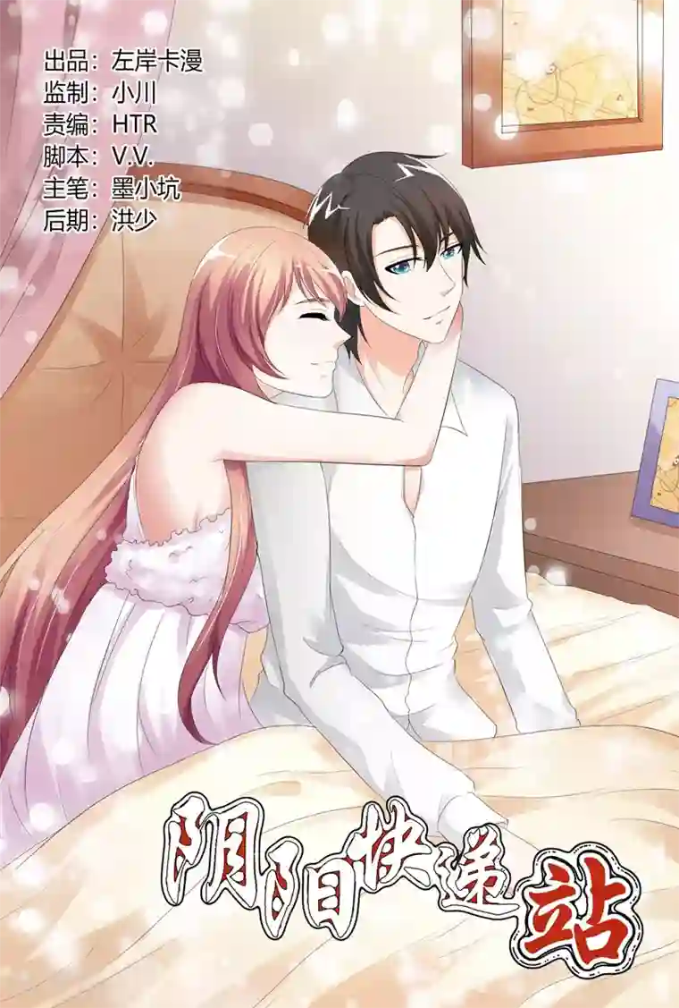 快递少女奇闻录第118话