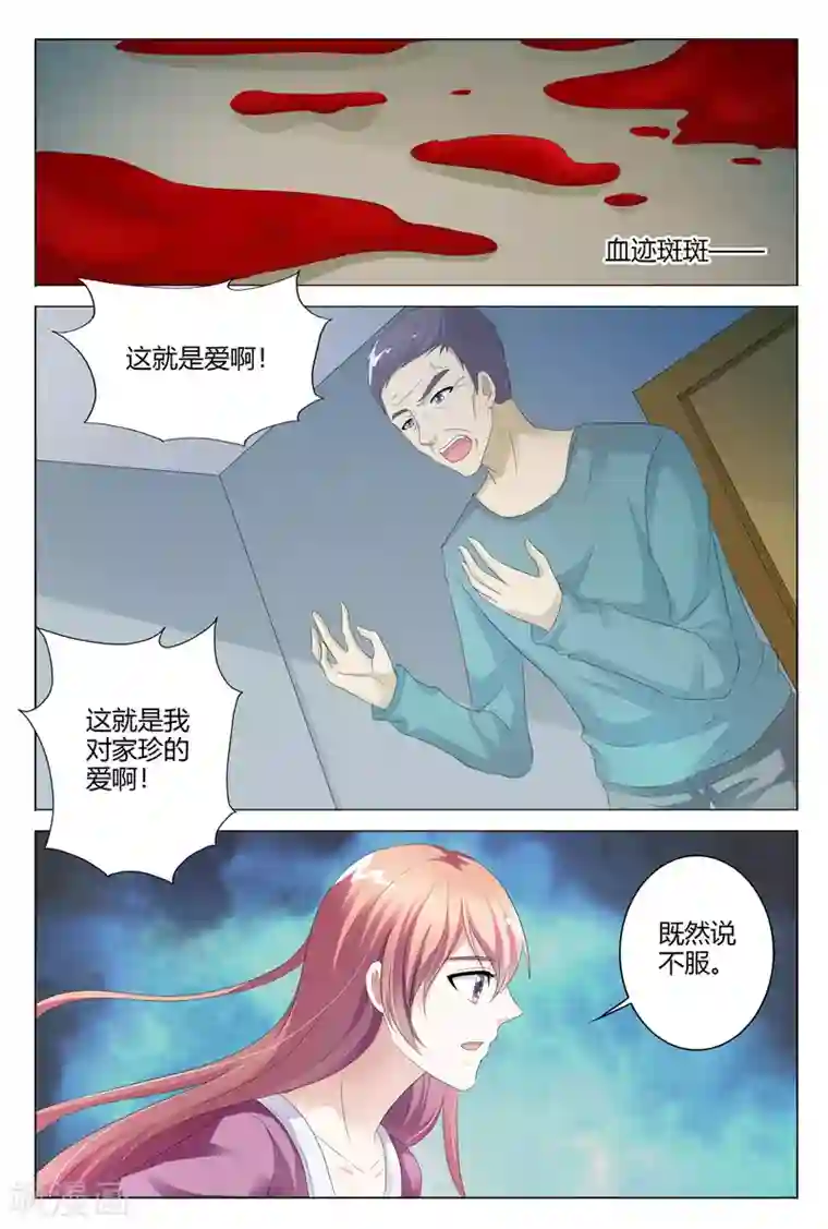 快递少女奇闻录第118话