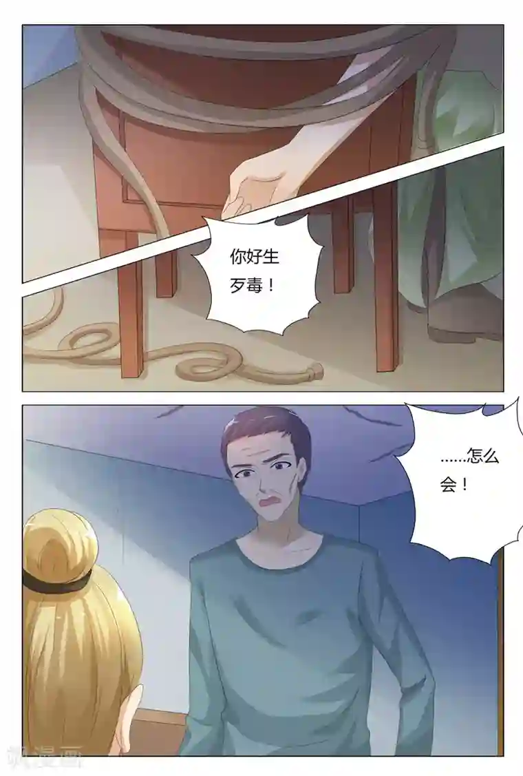 快递少女奇闻录第118话