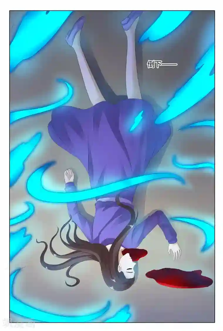 快递少女奇闻录第119话