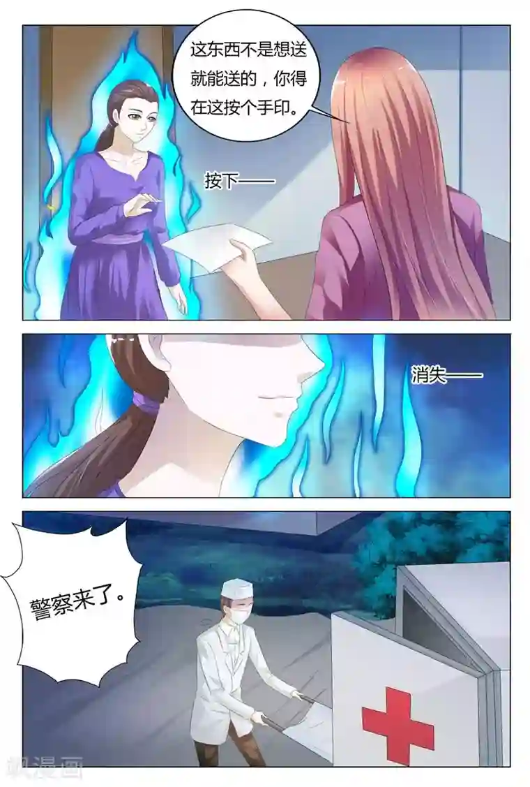 快递少女奇闻录第120话