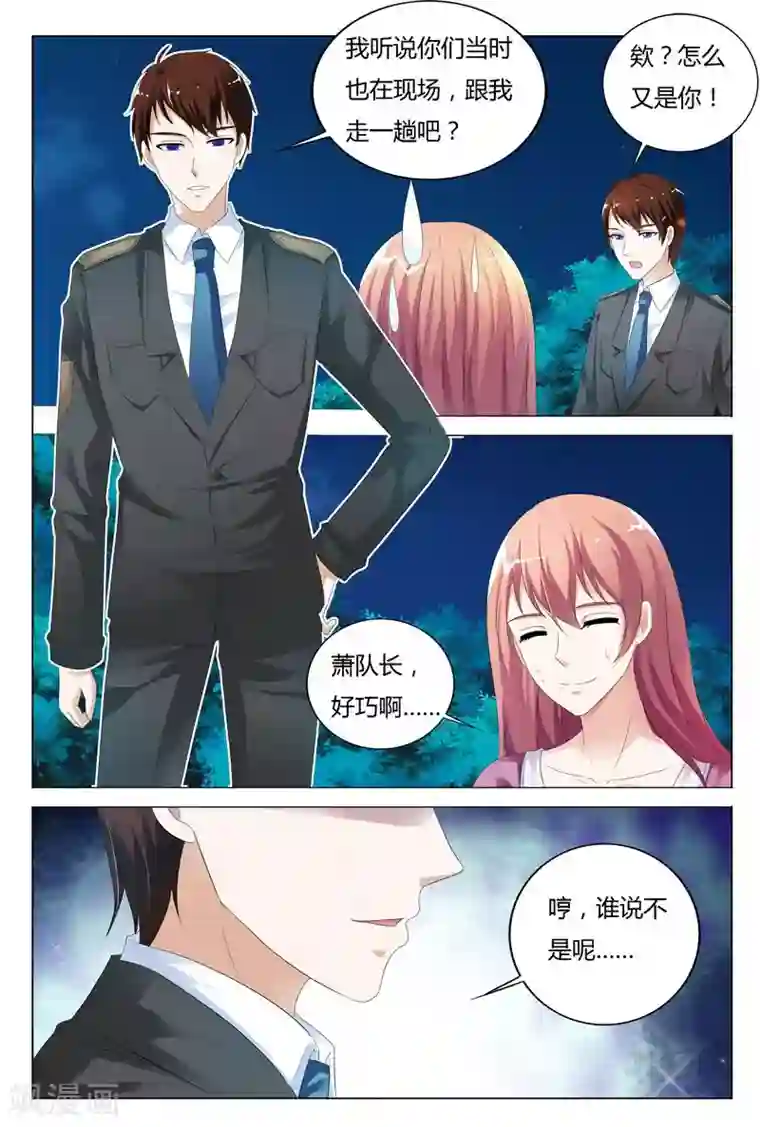 快递少女奇闻录第120话