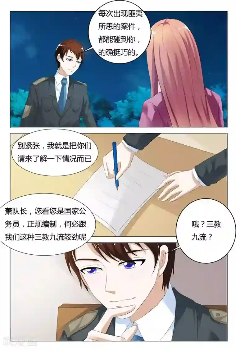 被三个男人捏奶头着玩第120话