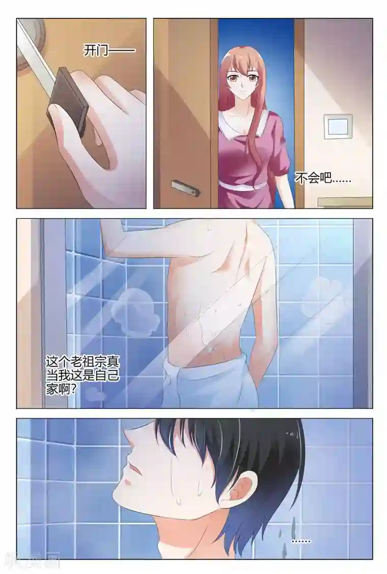 快递少女奇闻录第122话