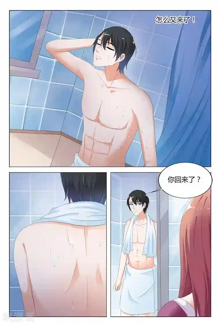 快递少女奇闻录第122话