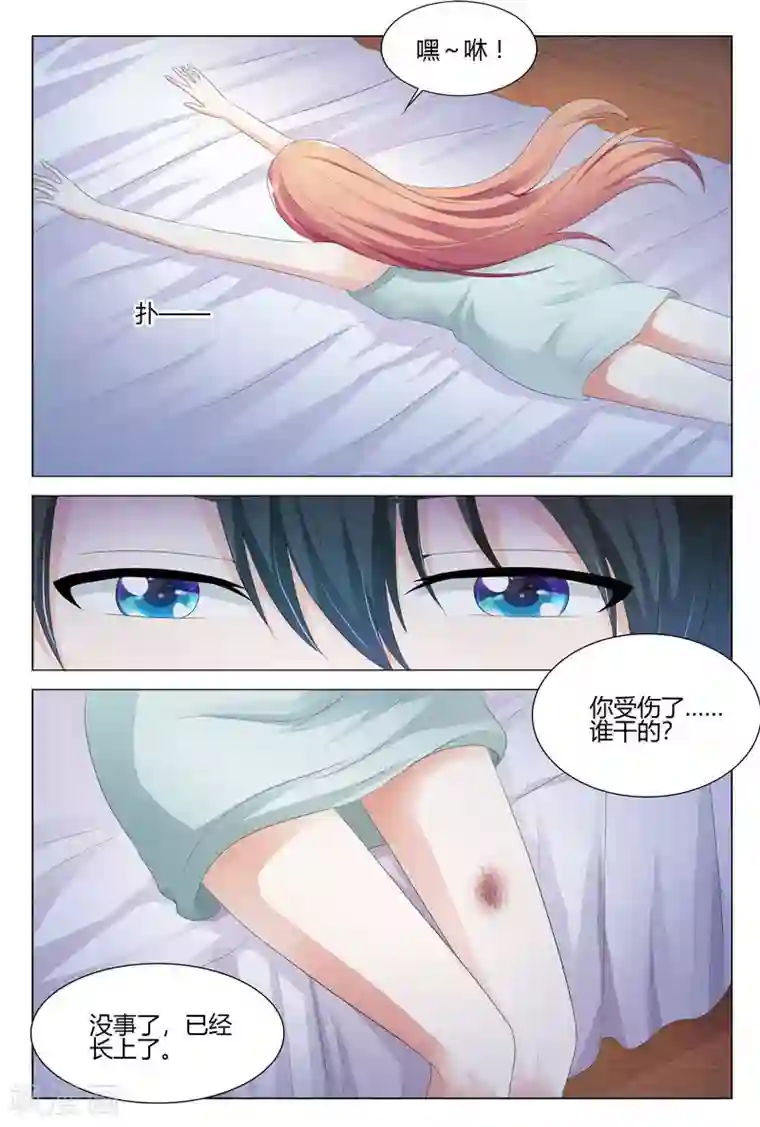 快递少女奇闻录第122话