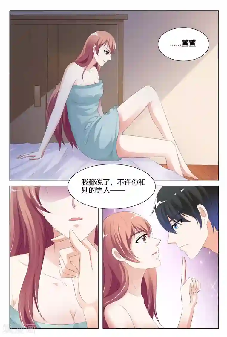 快递少女奇闻录第122话