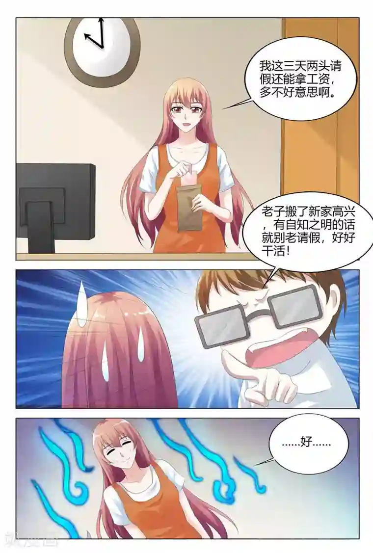 快递少女奇闻录第122话