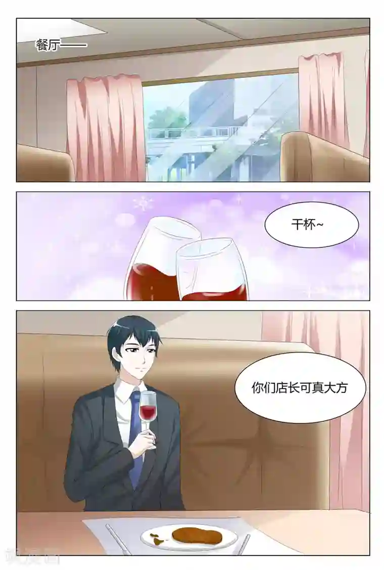 快递少女奇闻录第123话