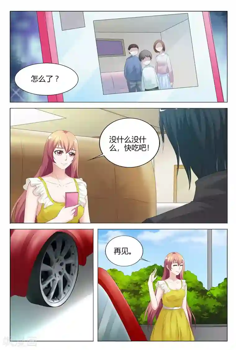 快递少女奇闻录第123话