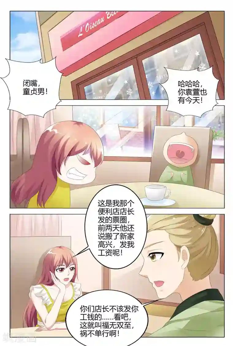 快递少女奇闻录第123话