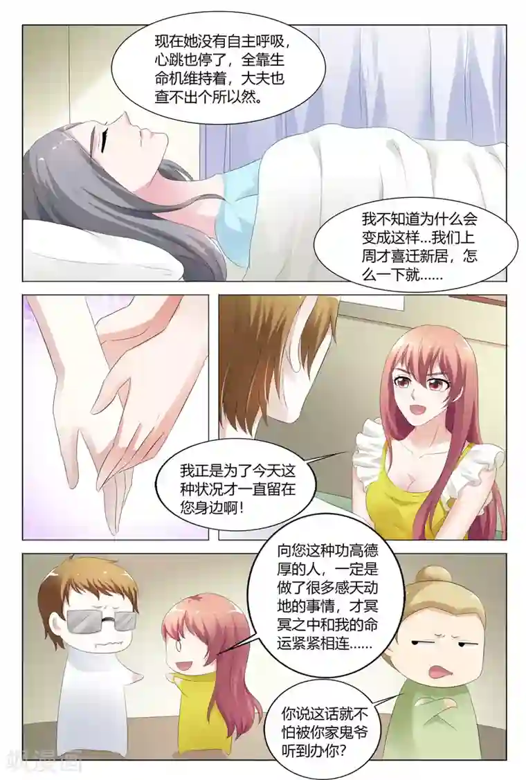 快递少女奇闻录第124话