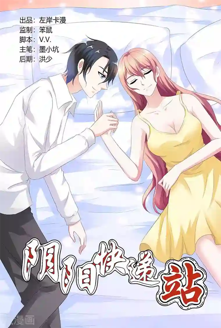 快递少女奇闻录第125话