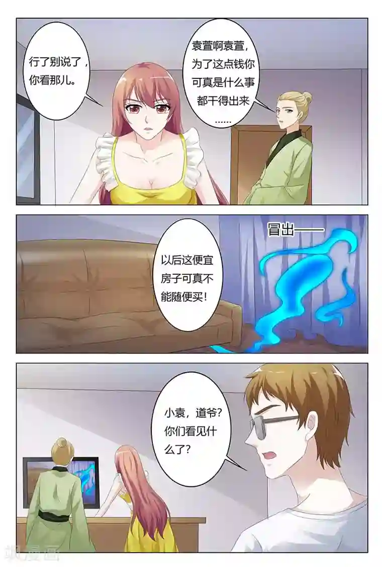 快递少女奇闻录第125话