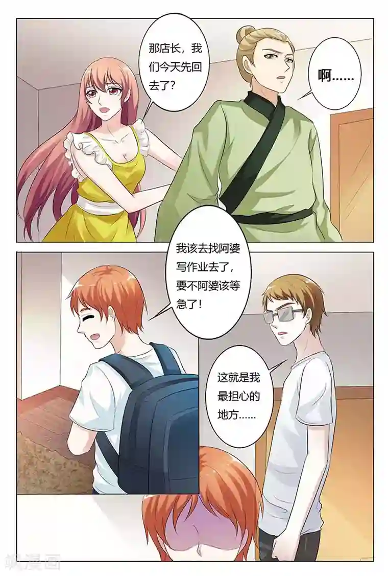 快递少女奇闻录第125话