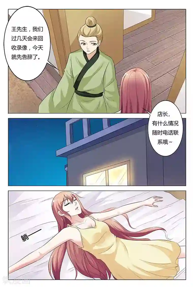 快递少女奇闻录第125话