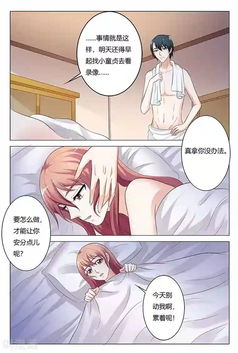 快递少女奇闻录第125话