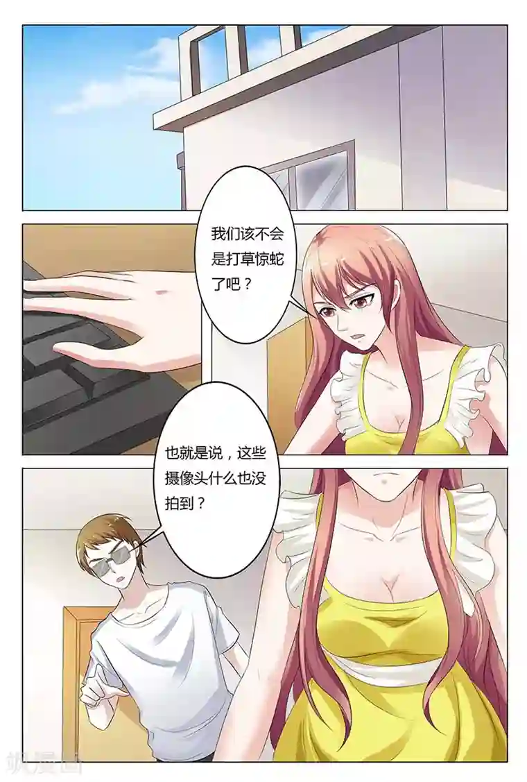 快递少女奇闻录第126话