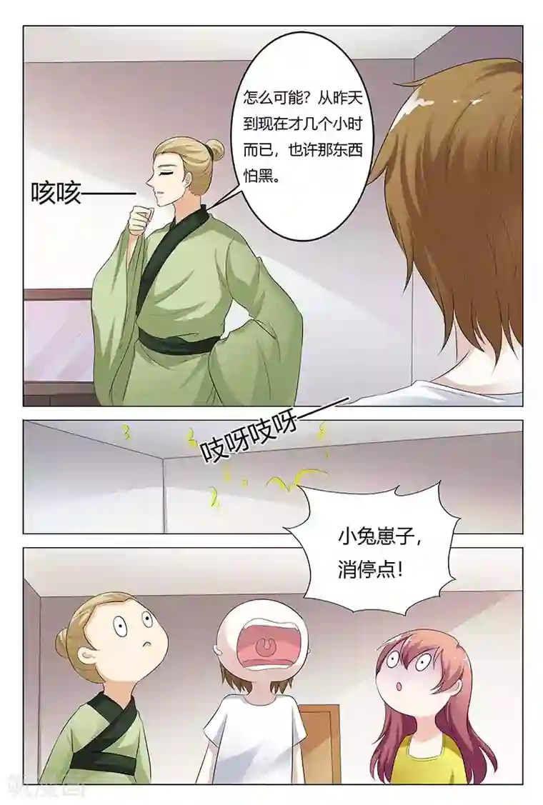 快递少女奇闻录第126话