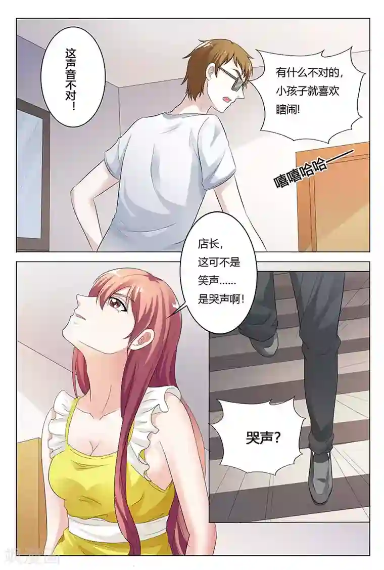 快递少女奇闻录第126话