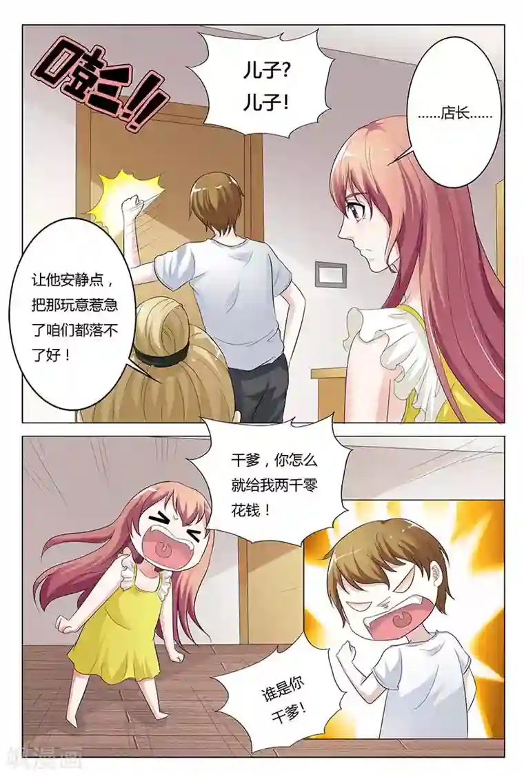 快递少女奇闻录第126话