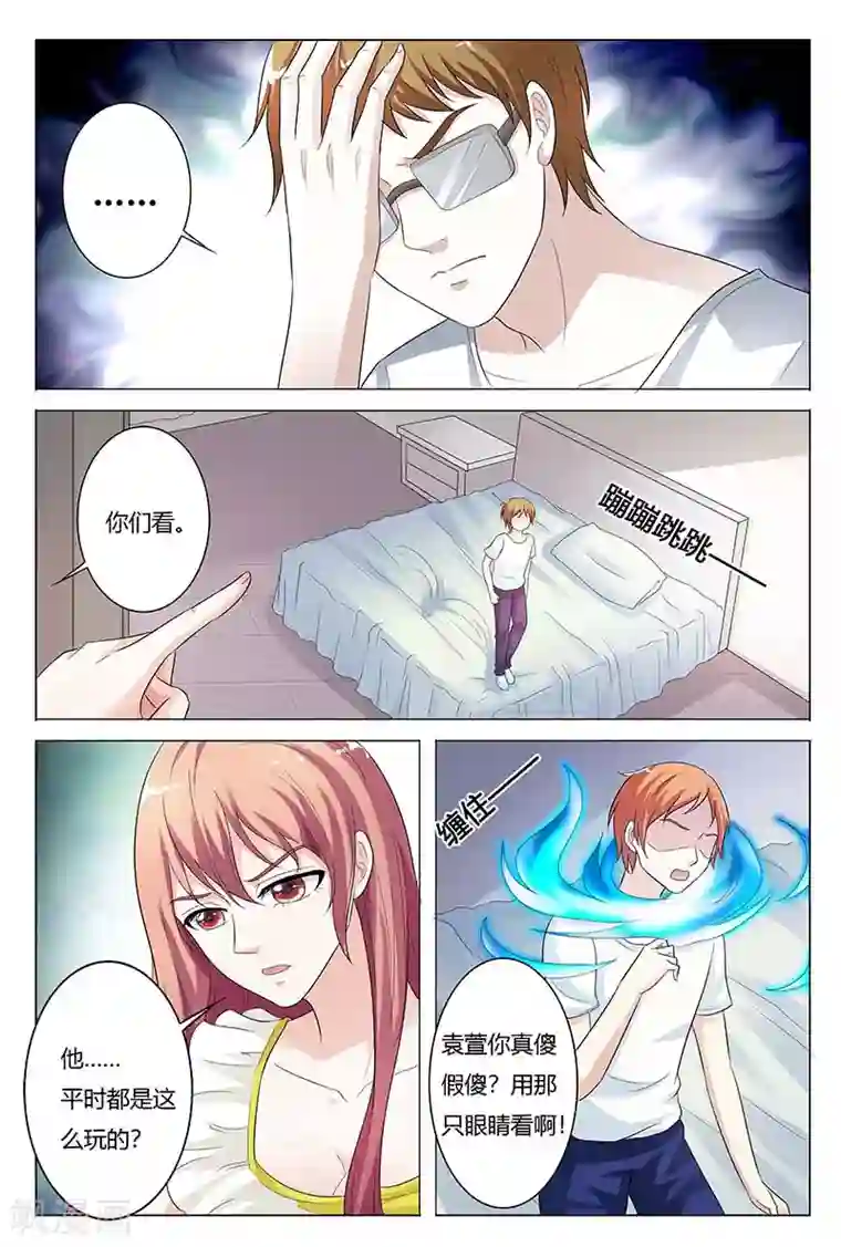 快递少女奇闻录第126话