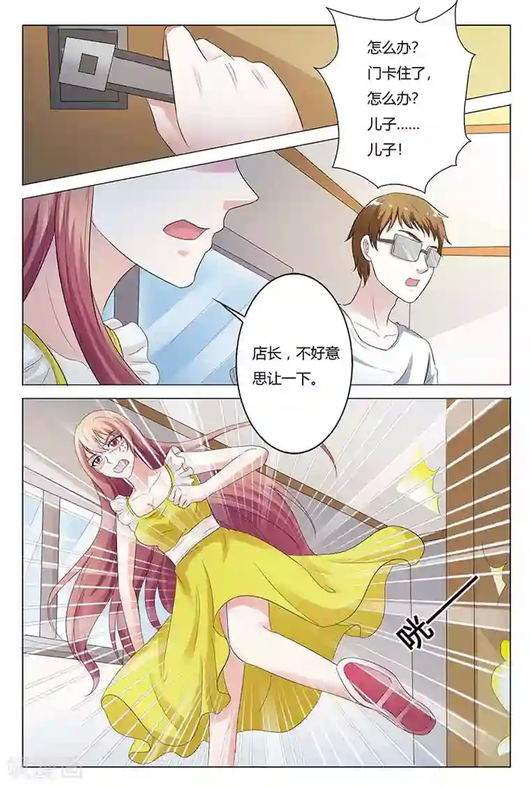 快递少女奇闻录第126话