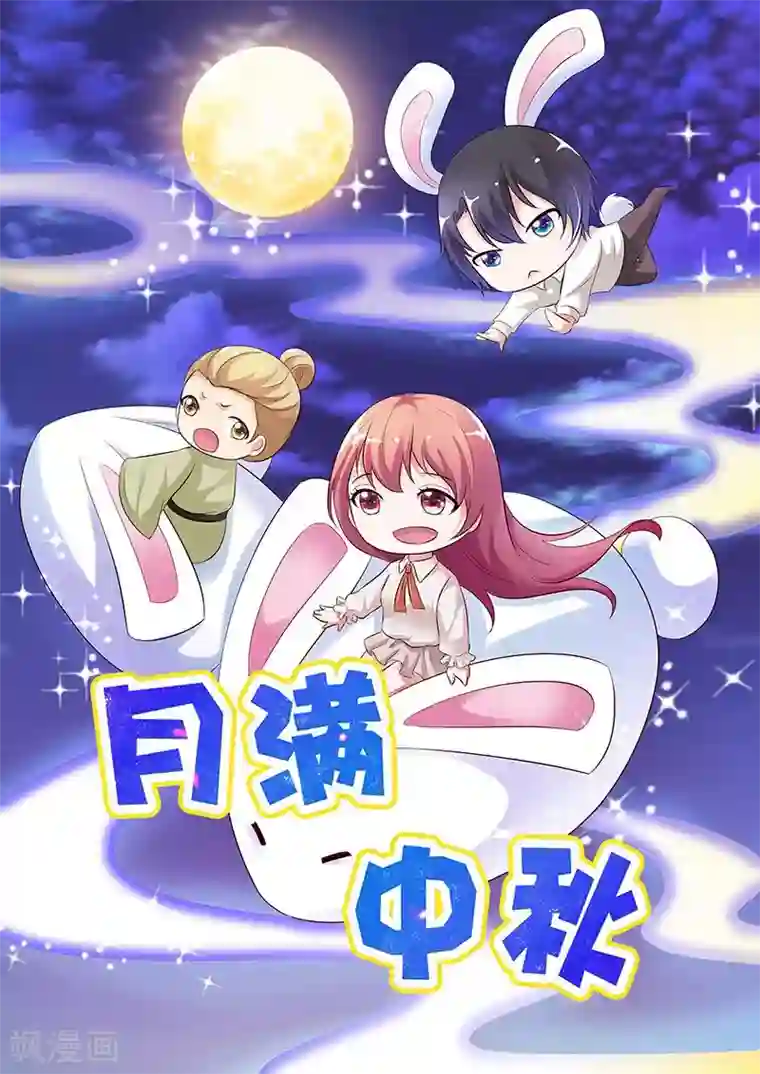 快递少女奇闻录第126话