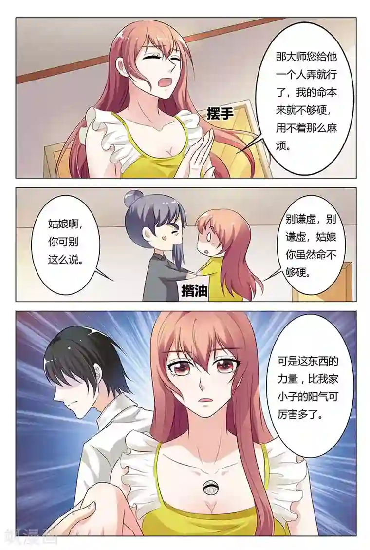 快递少女奇闻录第127话