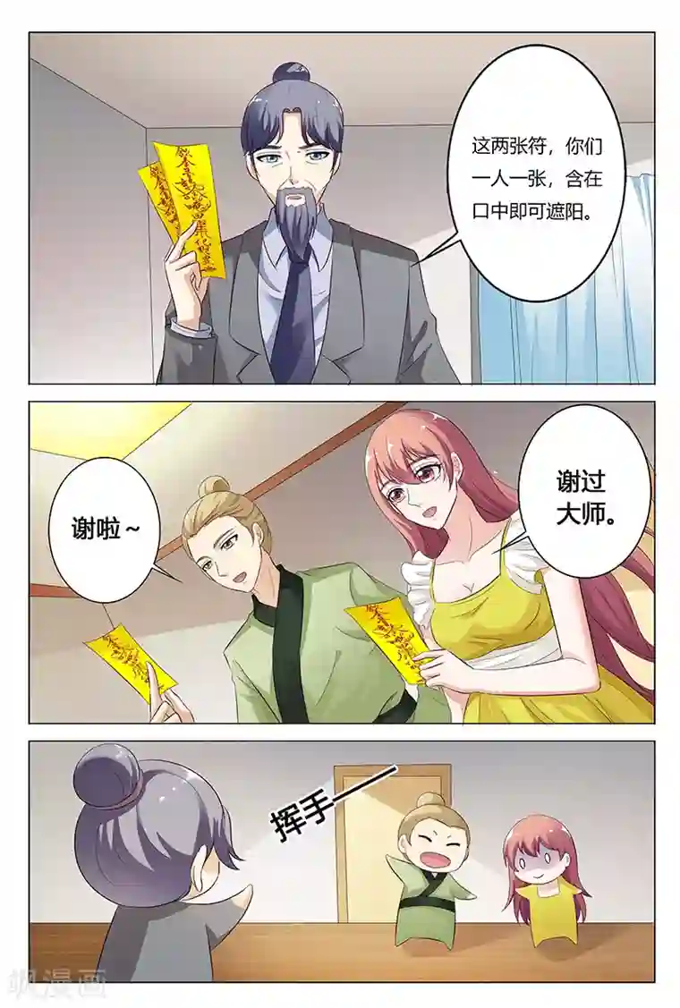 快递少女奇闻录第128话