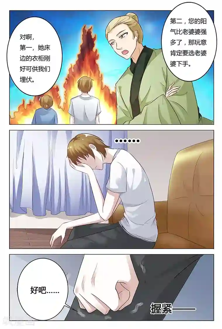 快递少女奇闻录第128话