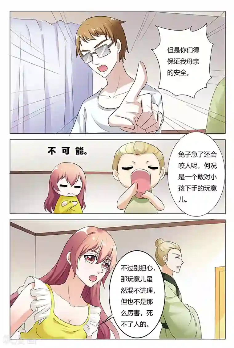 快递少女奇闻录第128话