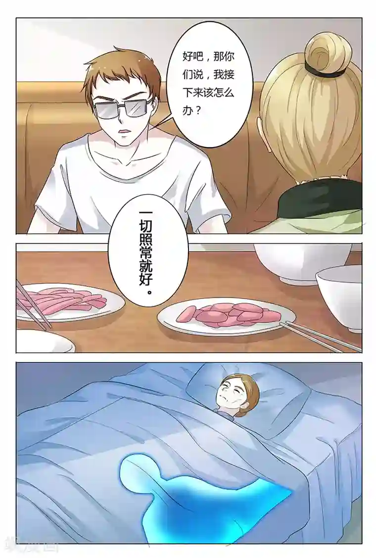 快递少女奇闻录第128话