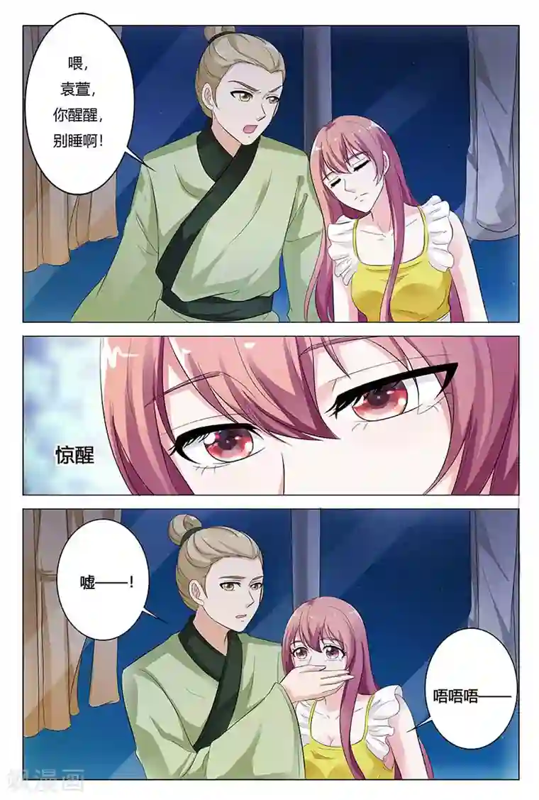 快递少女奇闻录第129话