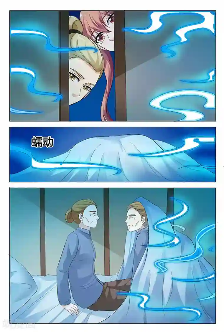 快递少女奇闻录第129话