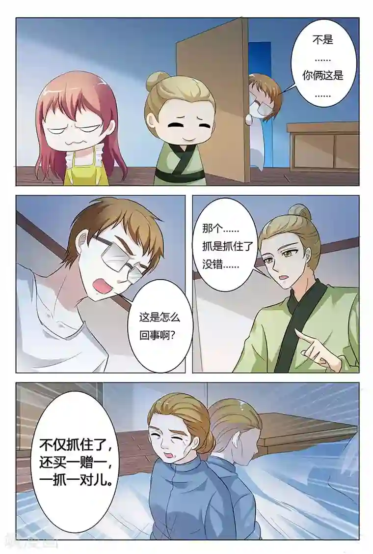 快递少女奇闻录第129话