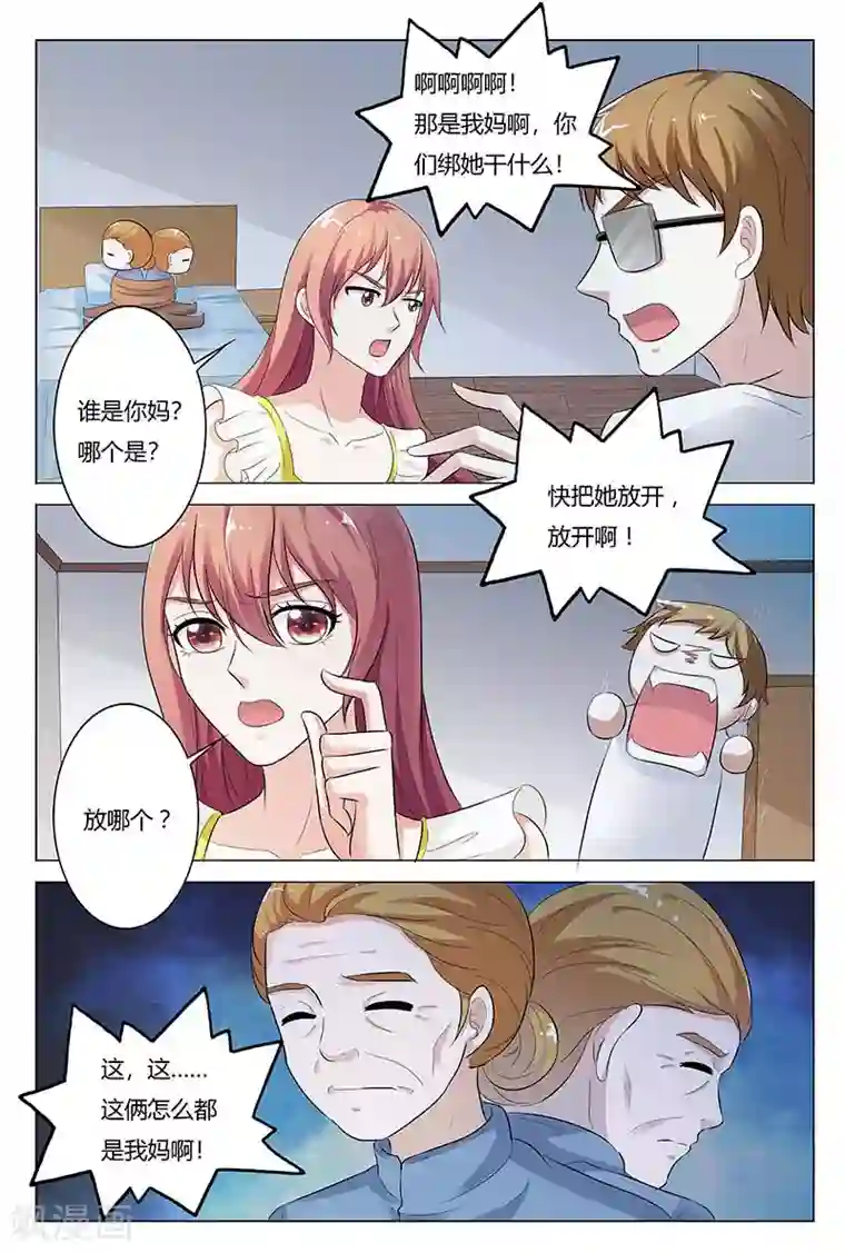 快递少女奇闻录第129话