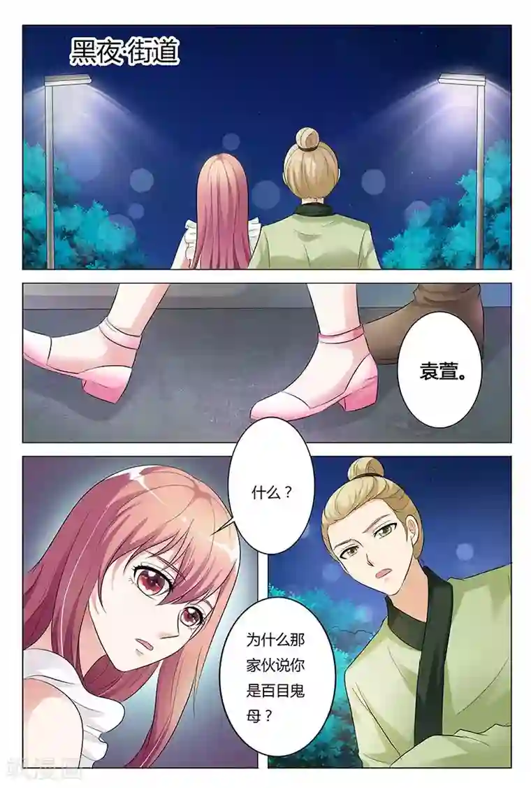 快递少女奇闻录第131话