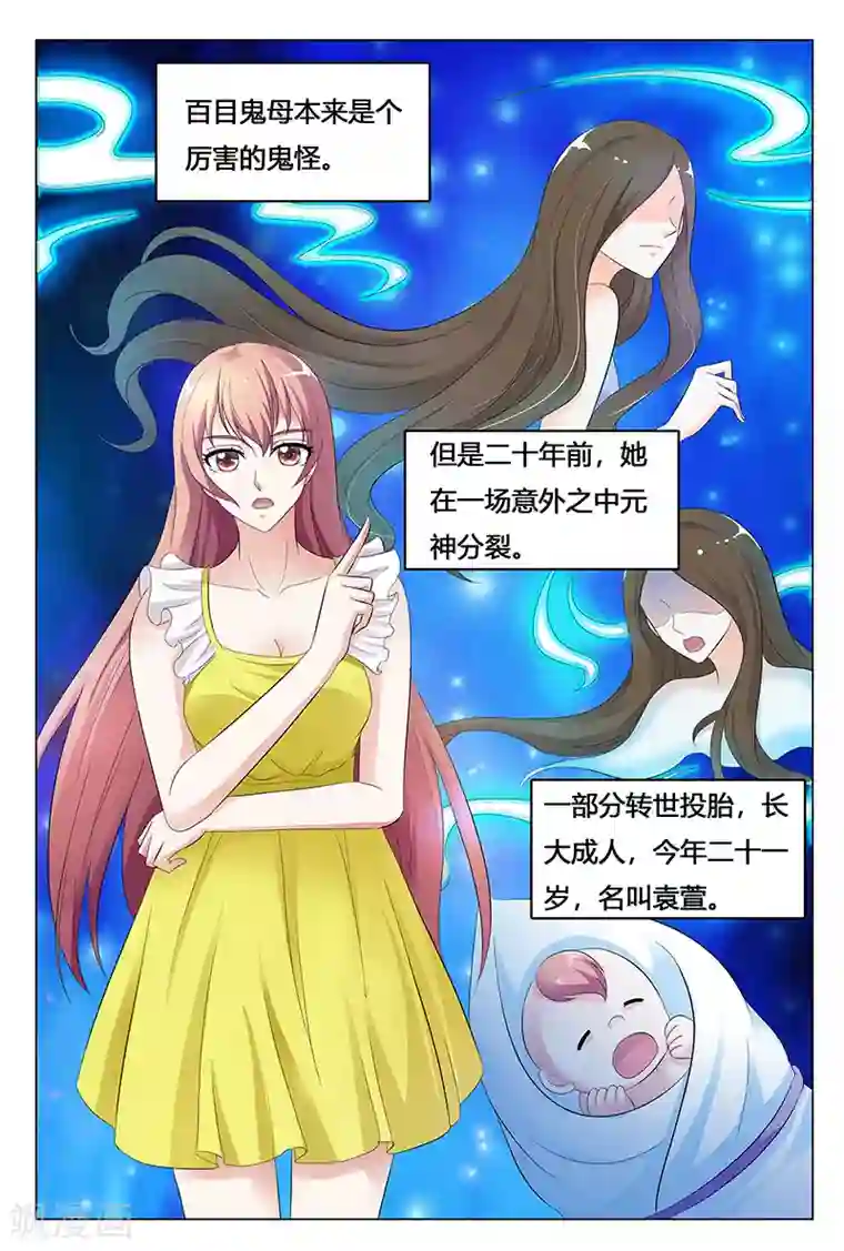 快递少女奇闻录第132话