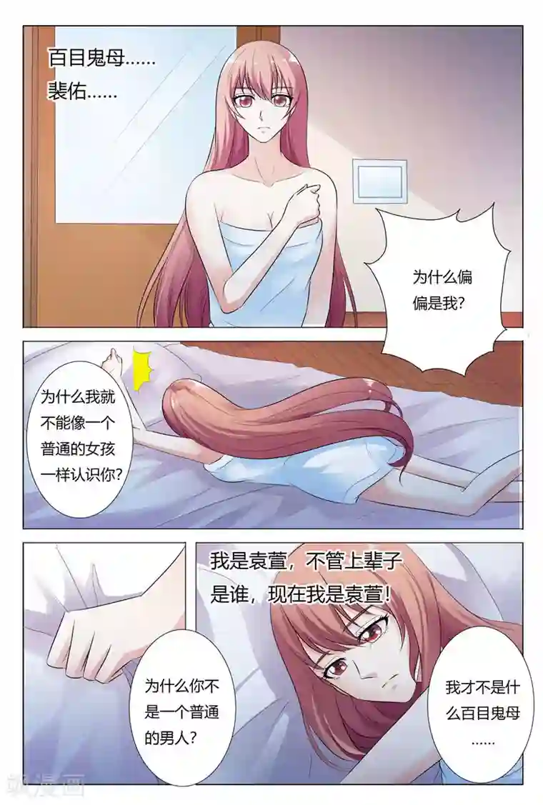 快递少女奇闻录第133话